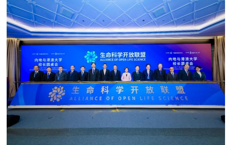 國內15家高校和科研機構發起，生命科學開放聯盟成立